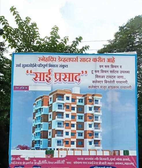 2 BHK Flats & Apartments for Sale in Mahad, Raigad (915 Sq.ft.)