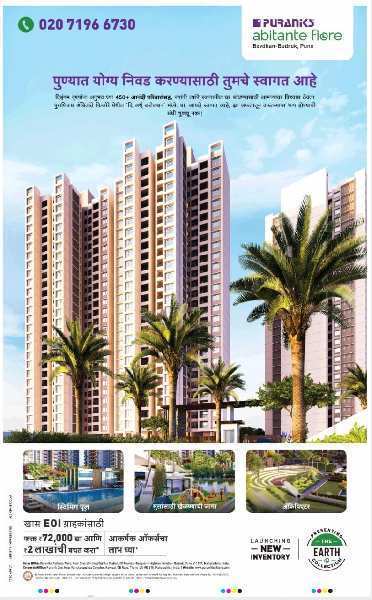 2 BHK Flats & Apartments for Sale in Bavdhan, Pune (598 Sq.ft.)