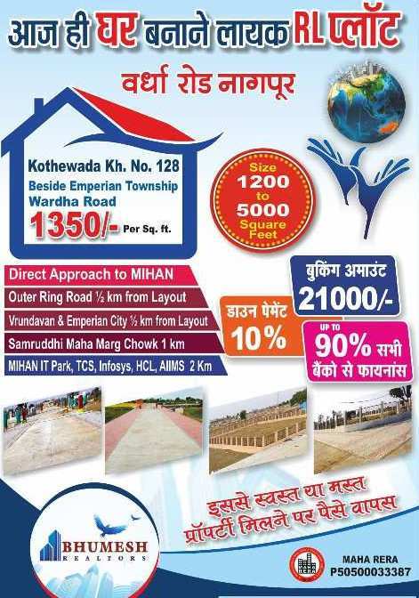 1000 Sq.ft. Residential Plot for Sale in Kothewada, Nagpur