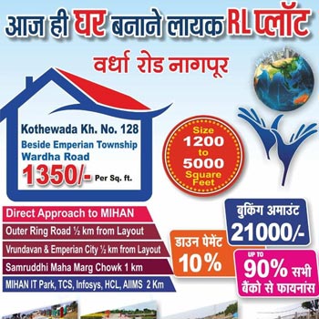 1500 Sq.ft. Residential Plot for Sale in Kothewada, Nagpur