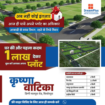 Property for sale in Diggi Road, Jaipur