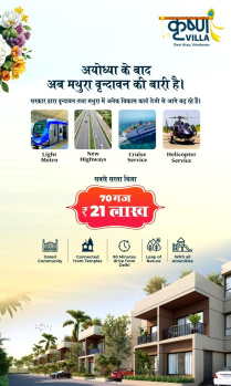 Property for sale in VIP Road, Vrindavan