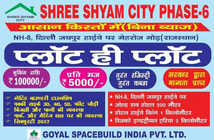100 Sq.ft. Residential Plot for Sale in NH 8, Jaipur