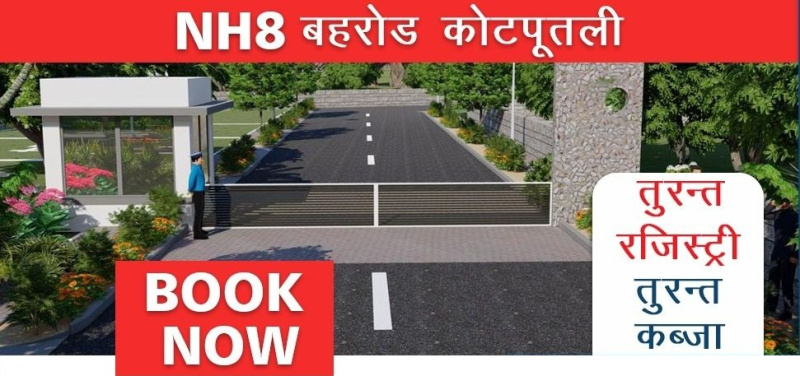 Residential Plot for Sale in NH 8, Behror (250 Sq. Yards)