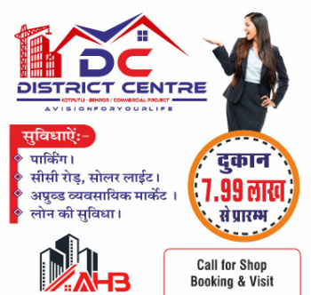 Residential Plot for Sale in Sotanala, Behror (111 Sq. Yards)