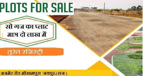 100 Sq. Yards Agricultural/Farm Land for Sale in Ajmer Jaipur Expressway, Jaipur