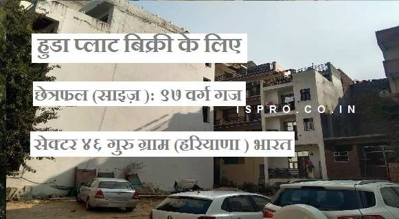 97 Sq. Yards Residential Plot for Sale in Sector 46, Gurgaon