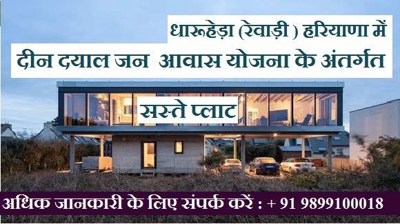 114 Sq. Yards Residential Plot for Sale in Sector 1, Dharuhera