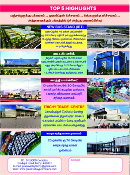 Property for sale in Nagamangalam, Tiruchirappalli