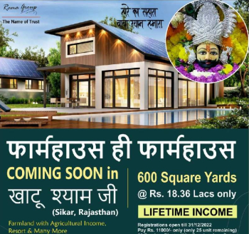 600 sq. Yards Farm lands for sale in Near by Khatu Shyam ji (Rajsthan)