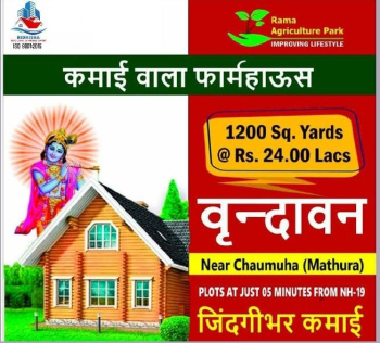 Property for sale in ISKCON Vrindavan, 
