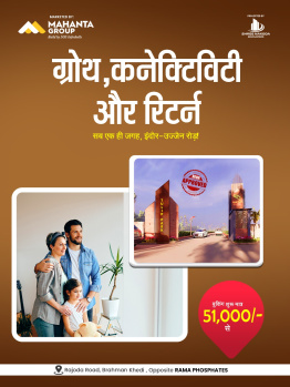 Residential Plot for Sale in Ujjain Road, Indore (850 Sq.ft.)