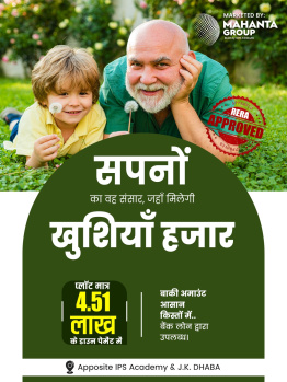 Residential Plot For Sale In Sanwer, Indore (600 Sq.ft.)