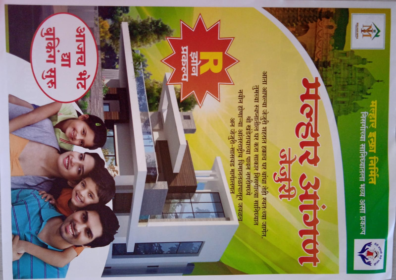 900 Sq.ft. Residential Plot For Sale In Jejuri, Pune