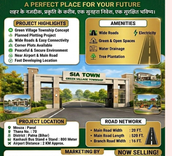 Residential Plot For Sale In Bela, Patna (1200 Sq.ft.)