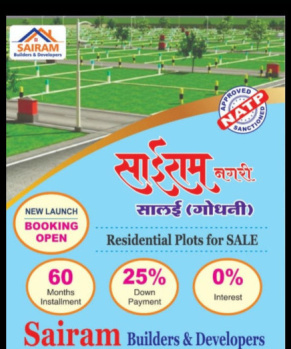 Property for sale in Peotha, Nagpur