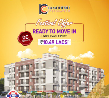 2BHK FLATS AT AFFORDABLE RATE 23 Lac