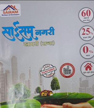 Property for sale in Umred, Nagpur