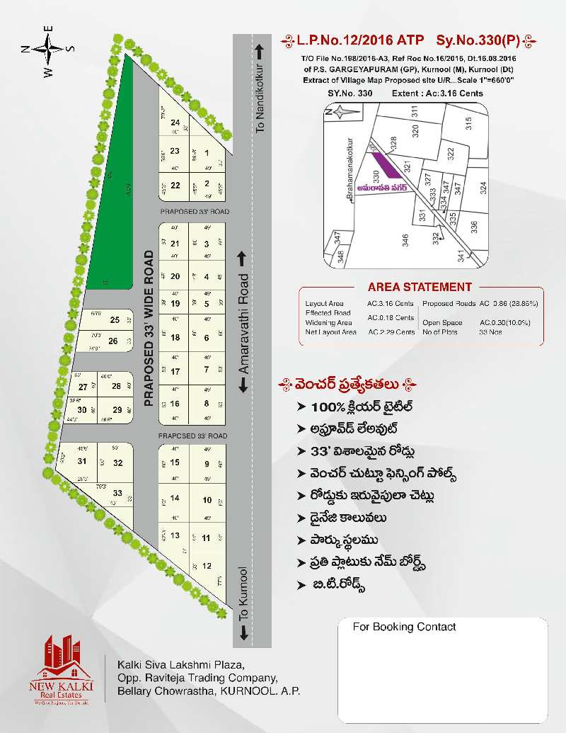 6.7 Cent Commercial Lands /Inst. Land for Sale in Gargeyapuram, Kurnool
