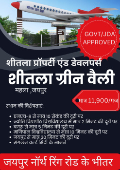 Residential Plot For Sale In Ajmer Road, Jaipur (200 Sq. Yards)