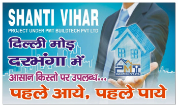 2500 Sq.ft. Residential Plot For Sale In Bihar