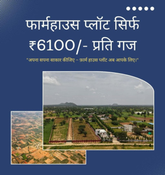 Residential Plot for Sale in Kalwar Road, Jaipur (800 Sq. Yards)
