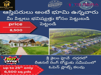 Residential Plot for Sale in Kadthal, Hyderabad (146.6 Sq. Yards)