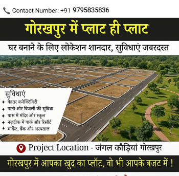 Commercial Lands /Inst. Land for Sale in Kaudia Jungle, Gorakhpur (1000 Sq.ft.)
