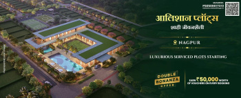 Nagpur Kalpataru Ardene residential plots