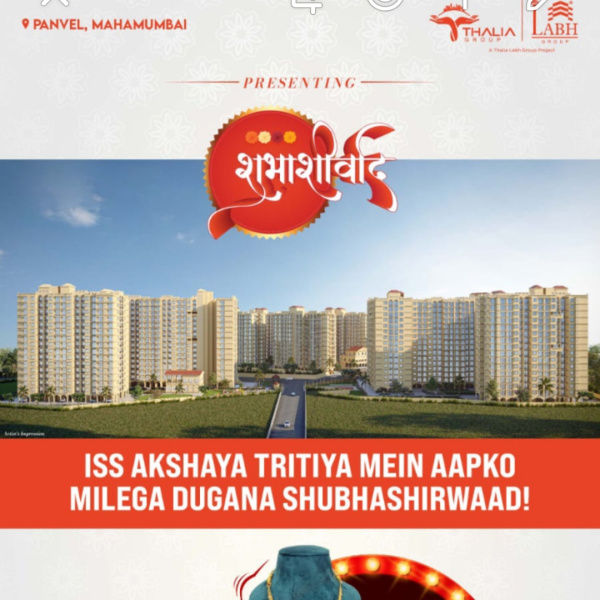 2 BHK Flats & Apartments for Sale in Rasayani, Navi Mumbai (1090 Sq.ft.)
