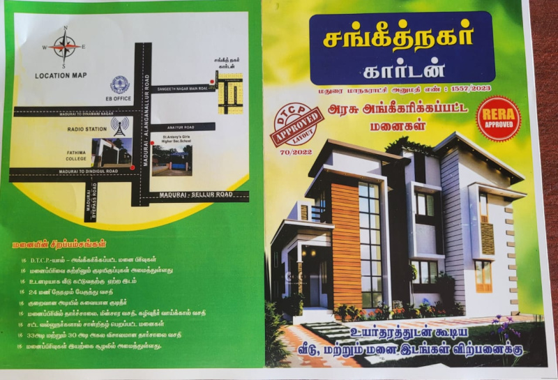 3 Cent Residential Plot for Sale in Koodal Nagar, Madurai