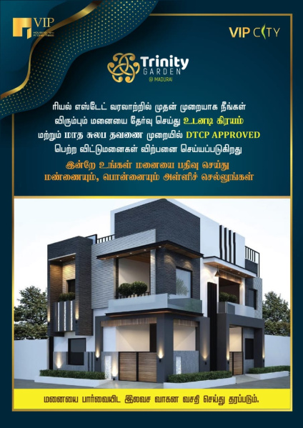 1200 Sq.ft. Residential Plot for Sale in Kallikudi, Madurai