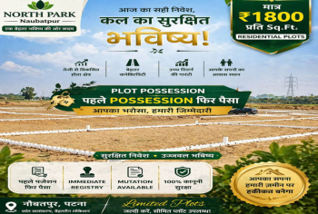 पहले possession फिर पैसा
