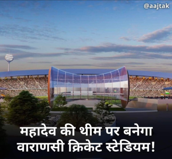 International stadium being built in Banaras and plot near NH2 highway near Rajatalab market.