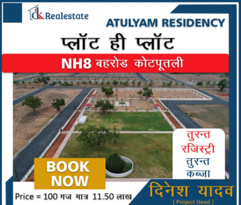 200 Sq. Yards Residential Plot for Sale in Rajasthan