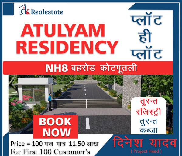 200 Sq. Yards Residential Plot for Sale in Rajasthan