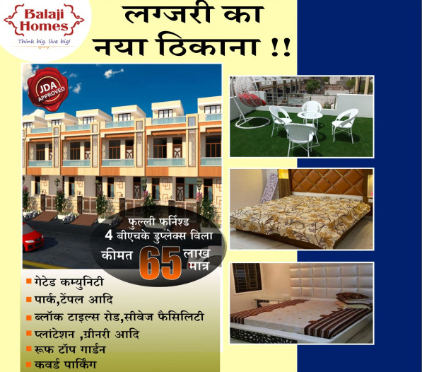100 Sq.ft. Residential Plot for Sale in Sirsi Road, Jaipur