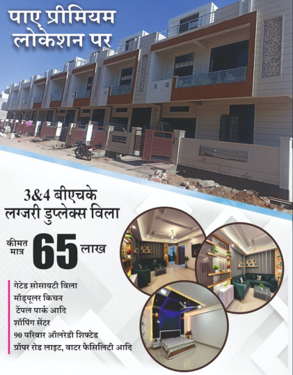 3 BHK Flats & Apartments for Sale in Gopal Pura By Pass, Jaipur (1400 Sq.ft.)