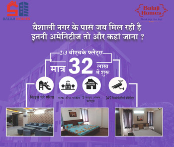 2 BHK Flats & Apartments for Sale in Rajasthan (1200 Sq.ft.)