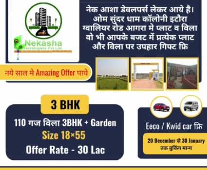 3 BHK Individual Houses / Villas for Sale in Gwalior Road, Agra (100 Sq. Yards)