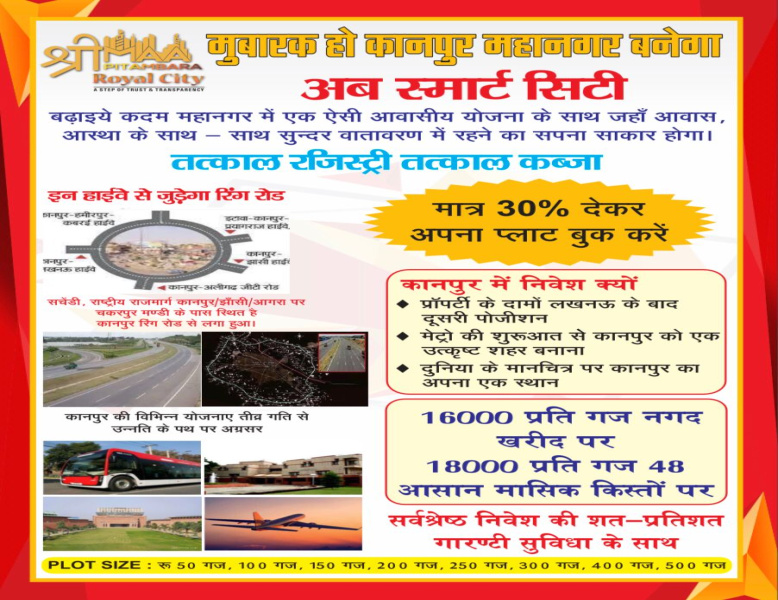 500 Sq. Yards Residential Plot for Sale in Sachendi, Kanpur