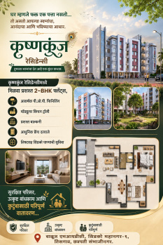 2 BHK Builder Floor for Sale in Waluj, Aurangabad (960 Sq.ft.)