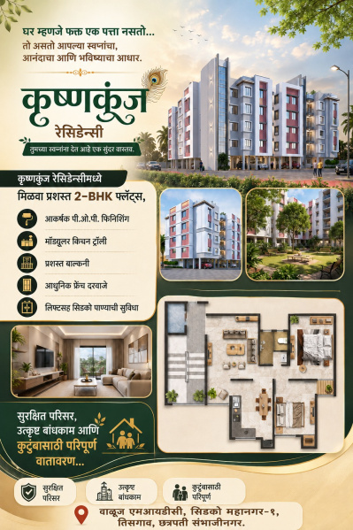 2 BHK Builder Floor for Sale in Waluj, Aurangabad
