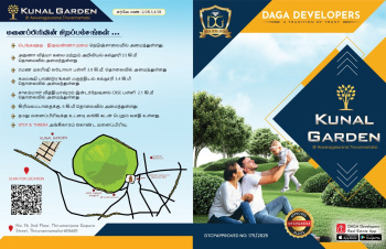 Property for sale in Chengam, Tiruvannamalai