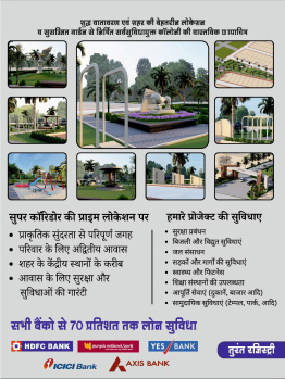 Residential Plot for Sale in Super Corridor, Indore (1000 Sq.ft.)