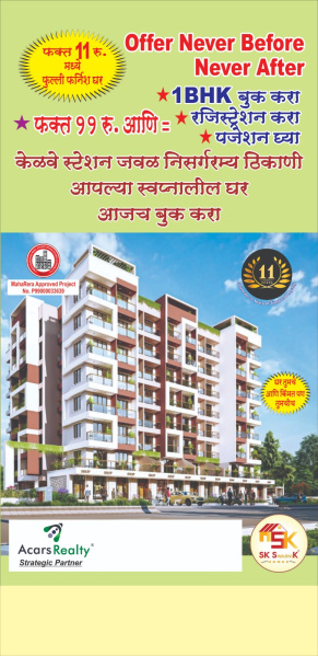 Book your Dream House at just 11 Rs. at KELWE.