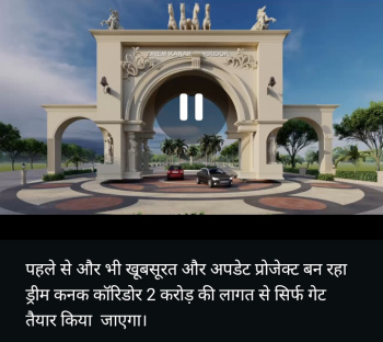 Residential Plot for Sale in Super Corridor, Indore (10000 Sq.ft.)