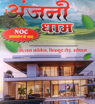 800 Sq.ft. Residential Plot for Sale in Karond, Bhopal