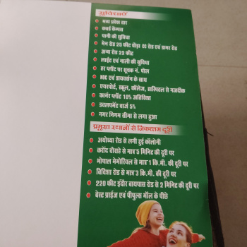 New project open Mittal college se 2 kilometer ki duri per