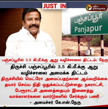 Property for sale in Trichy Madurai Road, Tiruchirappalli